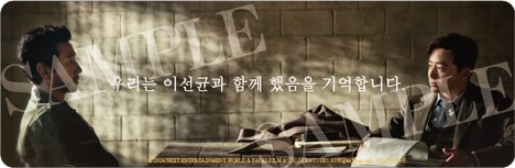 「大統領暗殺裁判 16日間の真実」特製しおり表