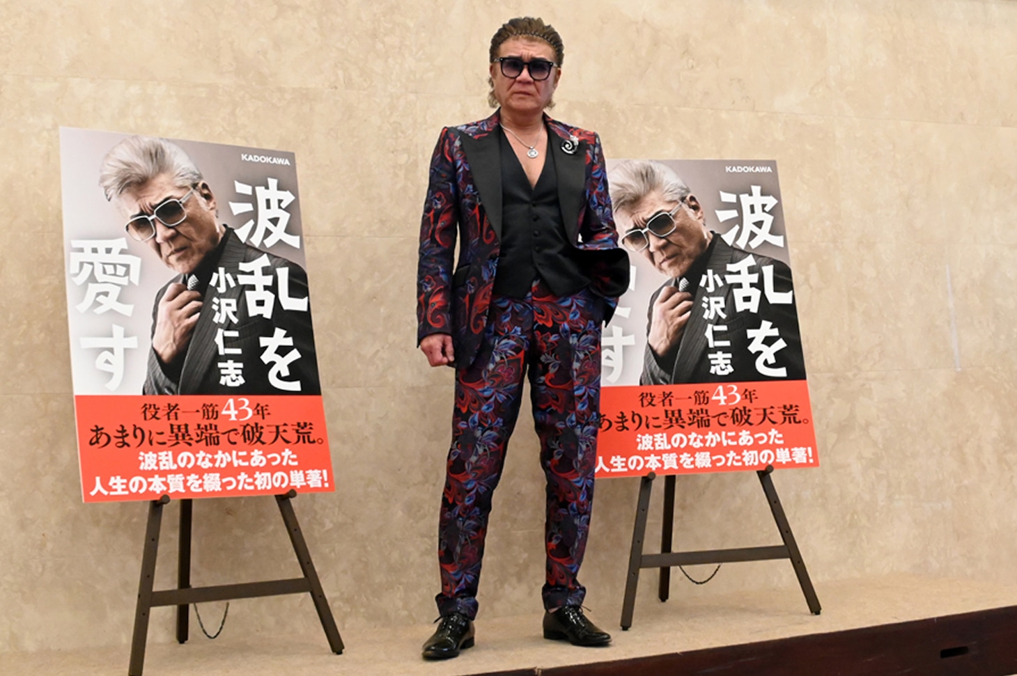 自伝「波乱を愛す」刊行記念イベントに出席した小沢仁志。GACKTや有吉弘行の“応援”に感謝していた