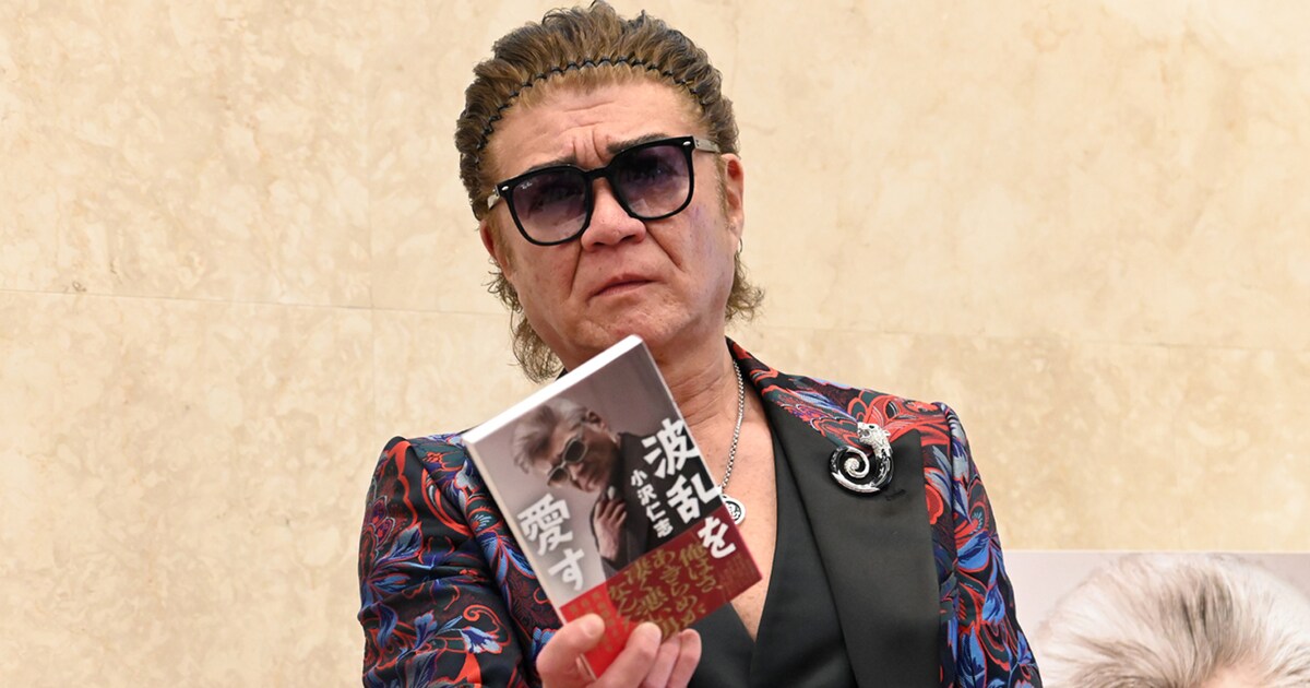 小沢仁志が「読めよ！」自伝をアピール、役者人生振り返り「懲役500年 