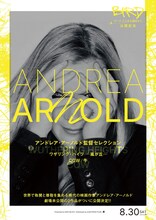 「アンドレア・アーノルド監督セレクション」ポスタービジュアル