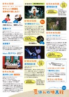「夏休みの映画館 2025」シネ・ヌーヴォの告知ビジュアル