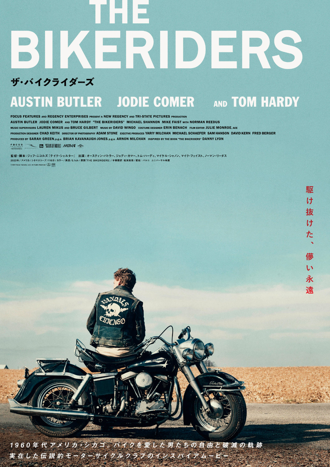 映画 B2ポスター　ザ・バイクライダーズ ザ・バイクライダーズ』日本版本予告＆ポスターが解禁！ | Fan's