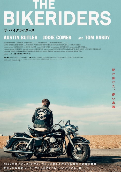 「ザ・バイクライダーズ」ポスタービジュアル