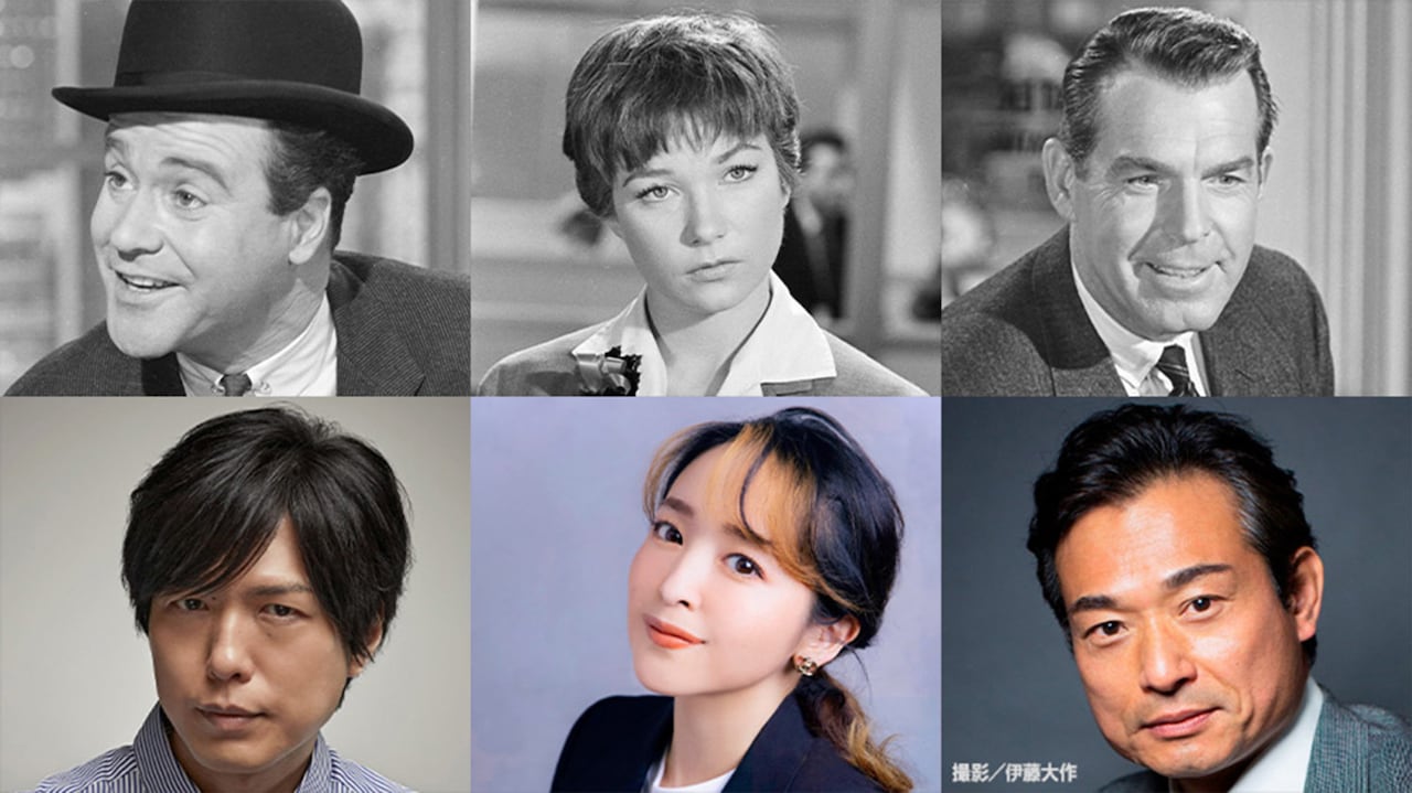 「アパートの鍵貸します」キャスト。上段左からジャック・レモン演じるバクスター、シャーリー・マクレーン演じるフラン、フレッド・マクマレイ演じるシェルドレイク。下段左から、新録吹替を担う神谷浩史、潘めぐみ、てらそままさき