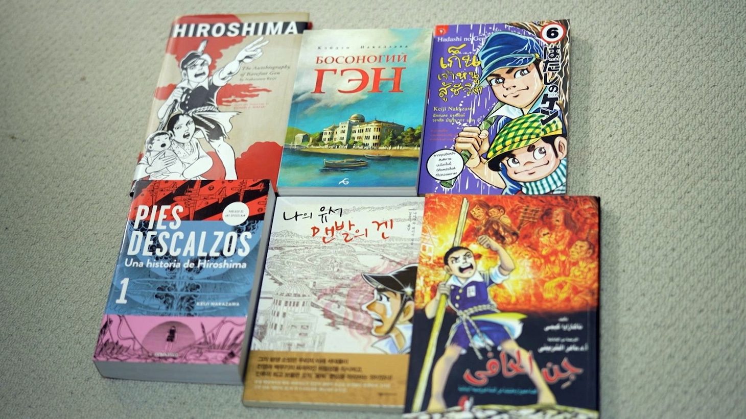 「はだしのゲンはまだ怒っている」場面写真