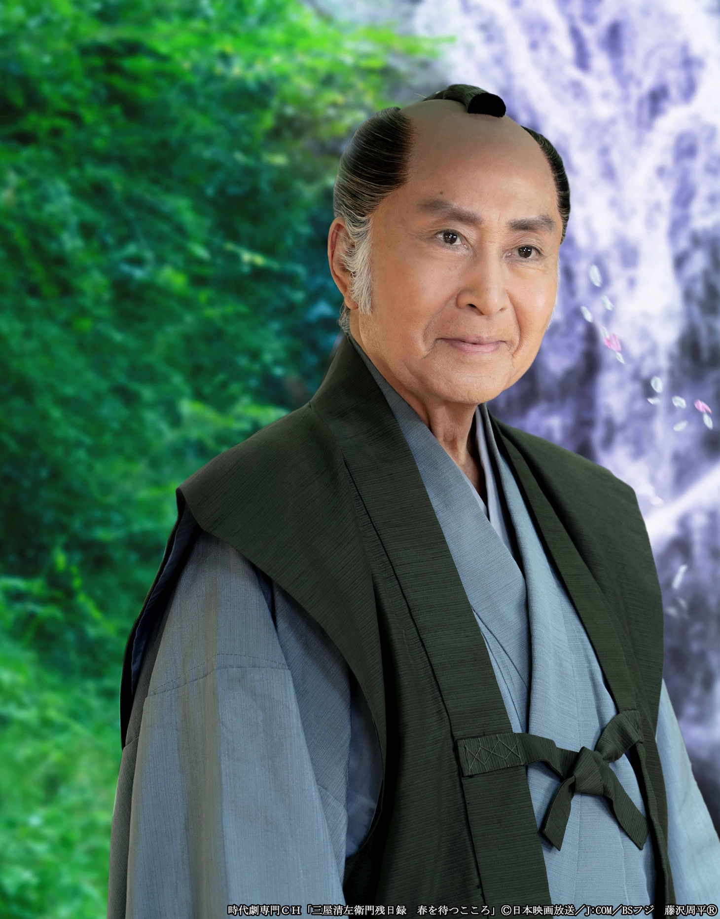 「三屋清左衛門残日録」シリーズ第8作「三屋清左衛門残日録 春を待つこころ」より、北大路欣也演じる三屋清左衛門