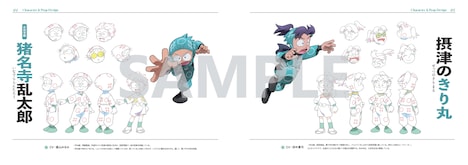 「劇場版 忍たま乱太郎 ドクタケ忍者隊最強の軍師」原画・設定資料集より、キャラクター設定