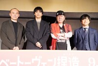 「ベートーヴェン捏造」製作報告会見の様子。左から関和亮、山田裕貴、古田新太、バカリズム