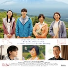 豆原一成×市毛良枝W主演作の本予告解禁、JO1が歌う主題歌「ひらく」は秦基博書き下ろし