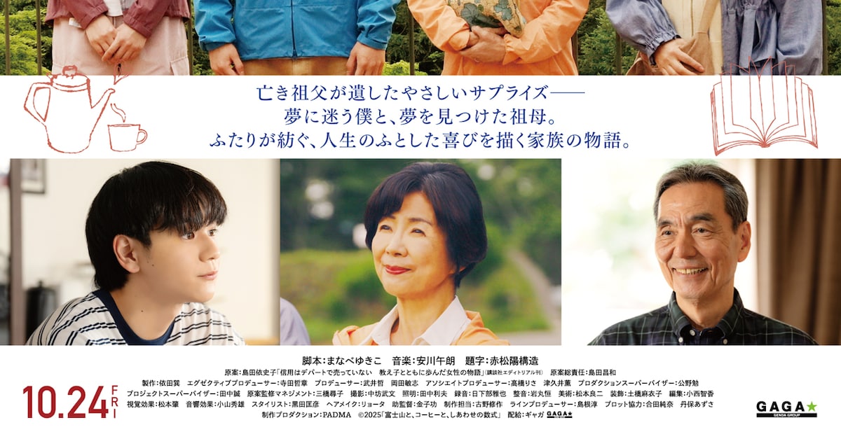 今週公開の新作映画（10月24日付） - 映画ナタリー