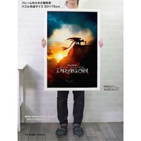 「ジグソーパズル『ヒックとドラゴン』1000ピース」のイメージ