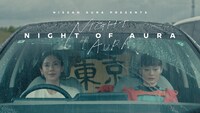 「NIGHT OF AURA」第3夜「3メートルの猫」ビジュアル