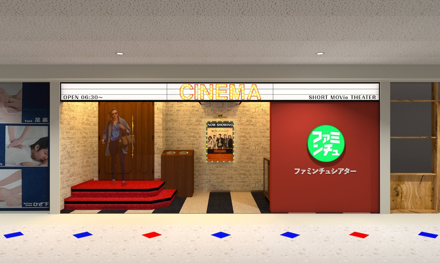 ファミンチュシアターの外観