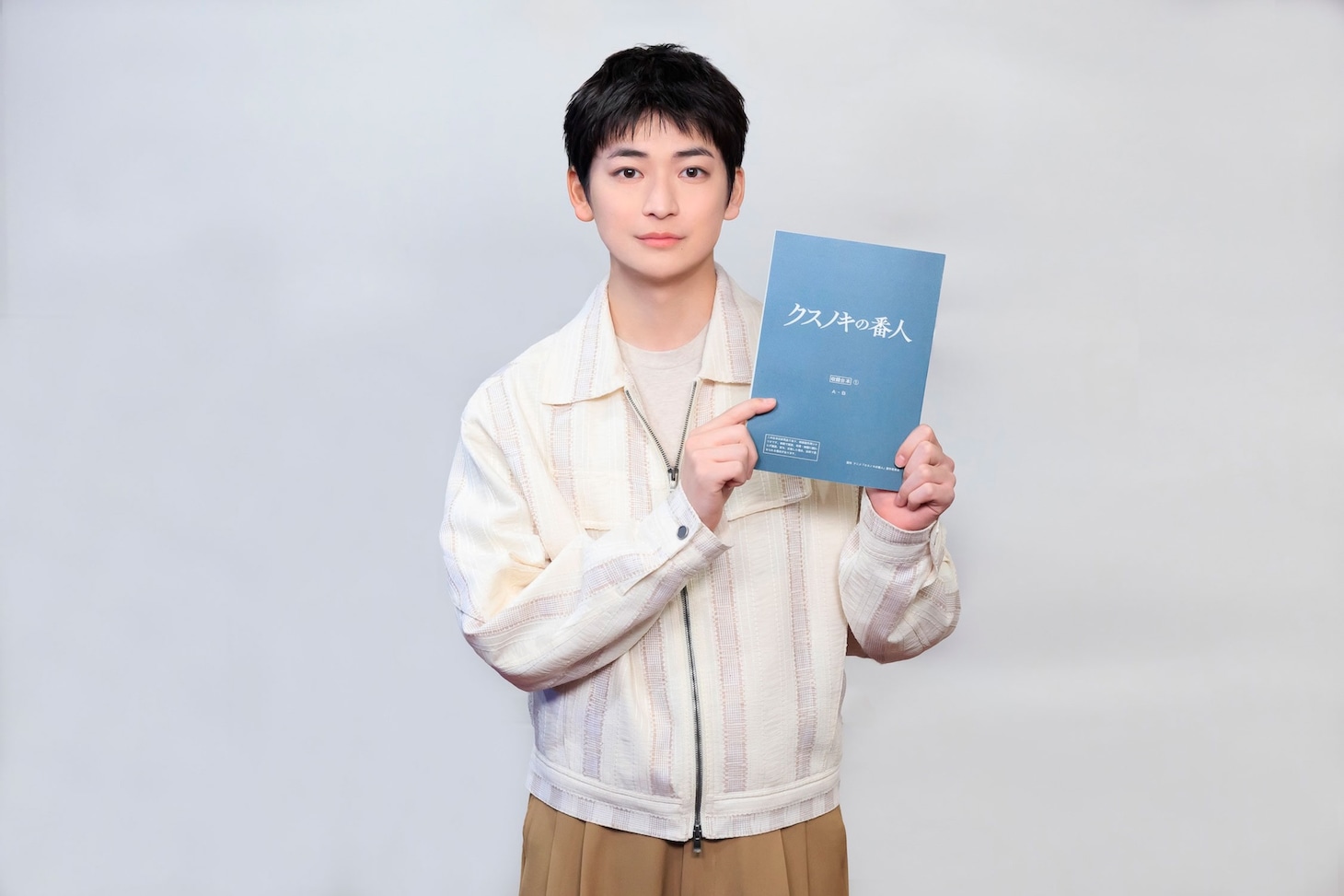 高橋文哉