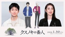 映画「クスノキの番人」で主人公・直井玲斗を演じる高橋文哉（左）、柳澤千舟を演じる天海祐希（右）