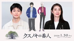 高橋文哉＆天海祐希が「クスノキの番人」に参加、公開日と初映像も解禁