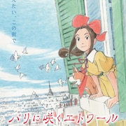「パリに咲くエトワール」嵐莉菜、早乙女太一が出演、夢を追い求める少女収めた特報
