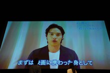 ビデオメッセージを寄せた水上恒司