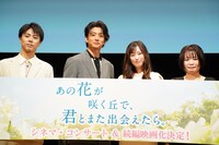 福原遥「あの花」に希望込める「先の世代につないでいくものに」、水上恒司からコメントも