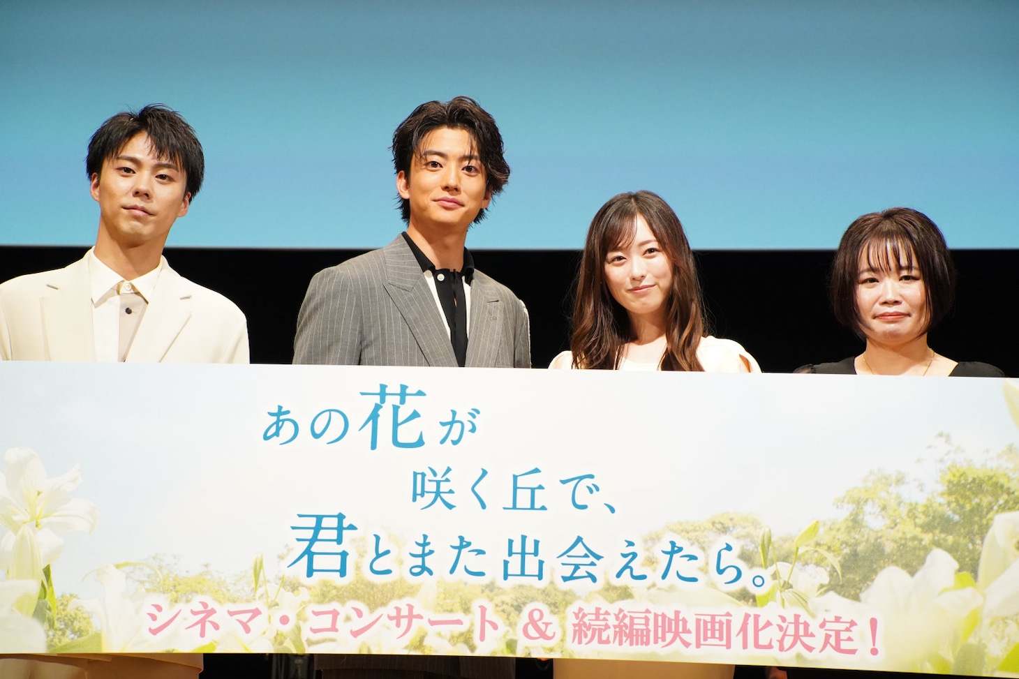 映画「あの花が咲く丘で、君とまた出会えたら。」シネマコンサート＆トークショーの様子。左から小野塚勇人、伊藤健太郎、福原遥、汐見夏衛
