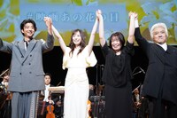 カーテンコールで挨拶する登壇陣