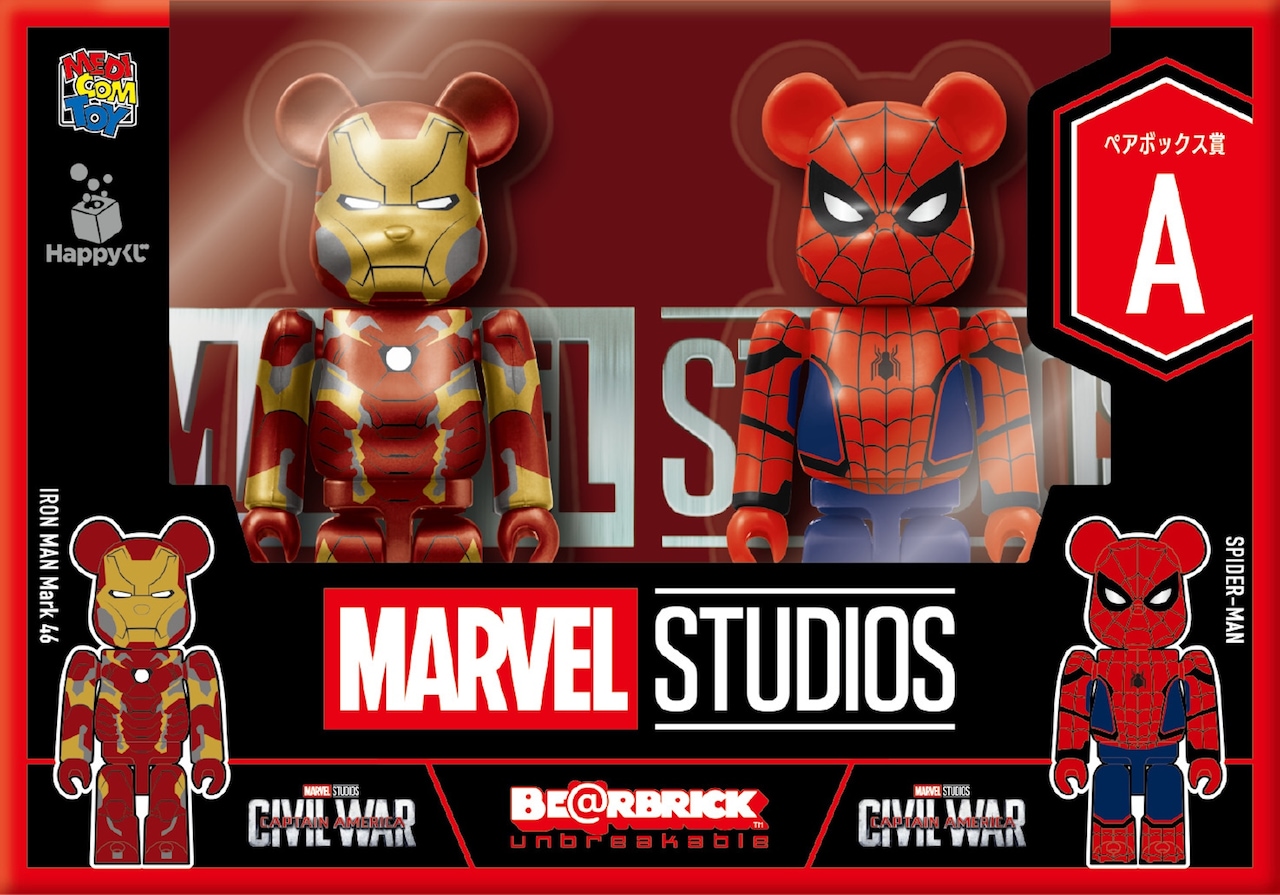BE@RBRICK MARVEL ベアブリック賞 全種(20点) MARVEL STUDIOS / Happyくじ「BE@RBRICK」ペアボックス賞 A