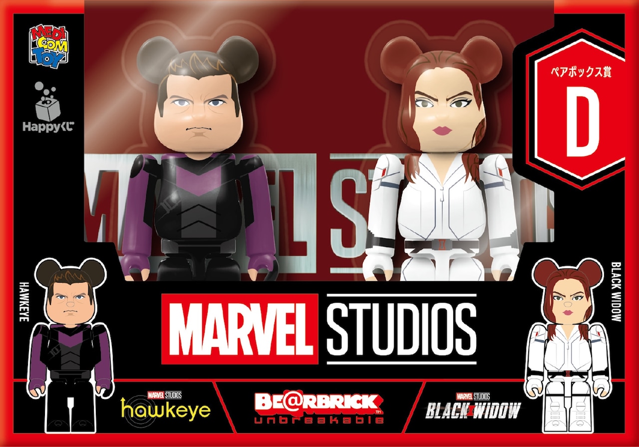 MARVEL STUDIOS / Happyくじ「BE@RBRICK」ペアボックス賞 D