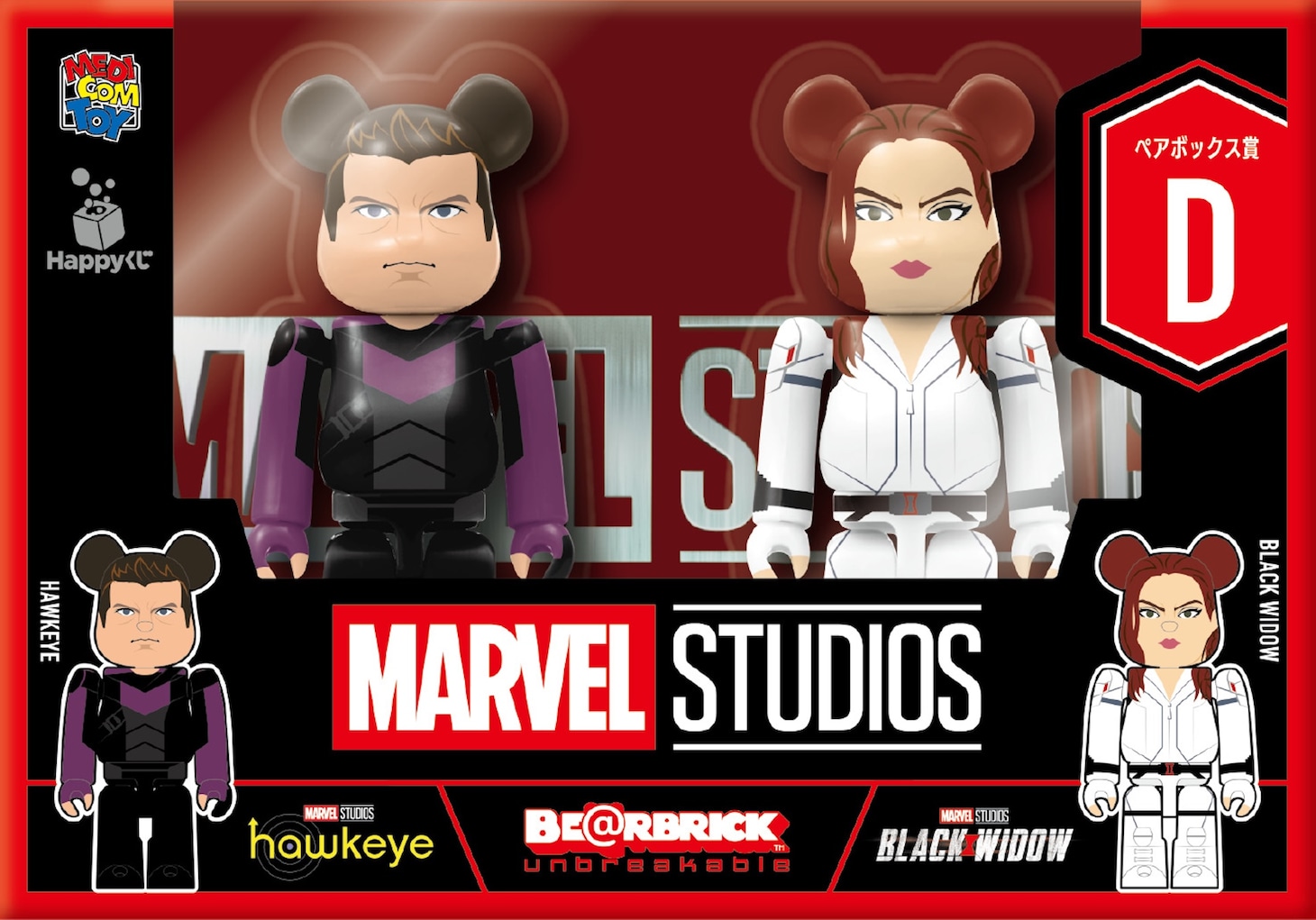 MARVEL STUDIOS / Happyくじ「BE@RBRICK」ペアボックス賞 D「HAWKEYE ＆ BLACK WIDOW」のイメージ