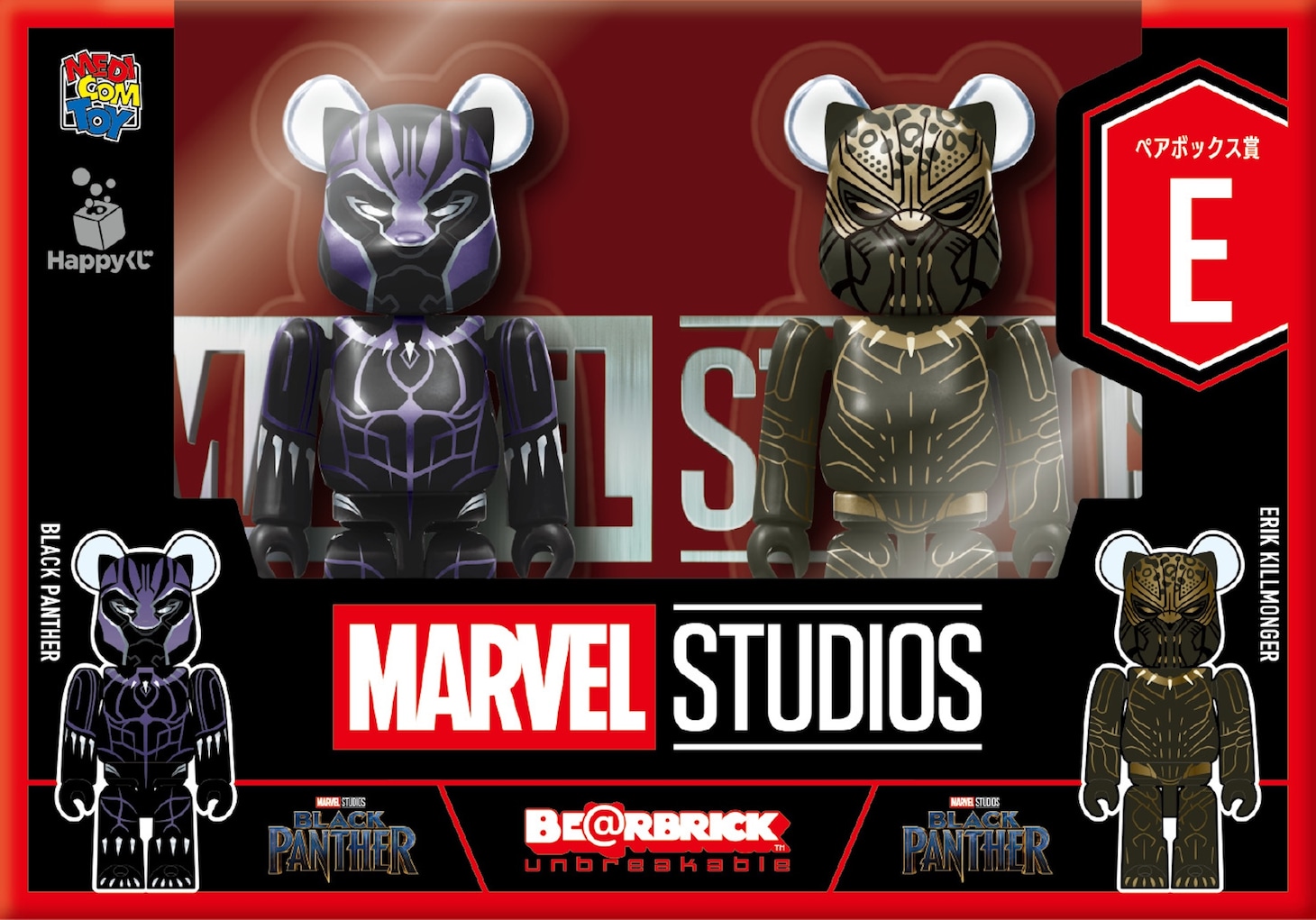 MARVEL STUDIOS / Happyくじ「BE@RBRICK」ペアボックス賞 E「BLACK PANTHER ＆ ERIK KILLMONGER」のイメージ