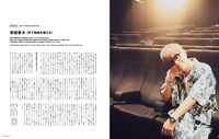 SWITCH Vol.43 No.9より、映画「火垂るの墓」で音声ガイドを務めた安田章大（SUPER EIGHT）