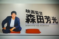 展覧会「映画監督 森田芳光」8月12日に開幕、あの食卓や伊豆の書斎を再現