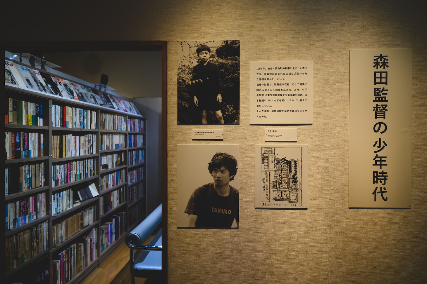 別荘の書斎を再現したコーナーの入り口