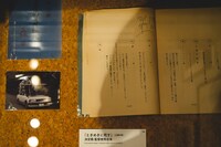 「ときめきに死す」台本