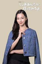 柏倉椿を演じる中条あやみ