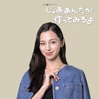 中条あやみ「じゃあ、あんたが作ってみろよ」で竹内涼真と共演、背中を押す友人役