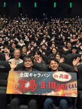 姫路での「宝島」舞台挨拶付き先行上映の様子。前列左から大友啓史、妻夫木聡
