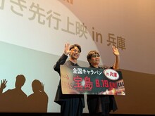 姫路での「宝島」舞台挨拶付き先行上映の様子。左から妻夫木聡、大友啓史