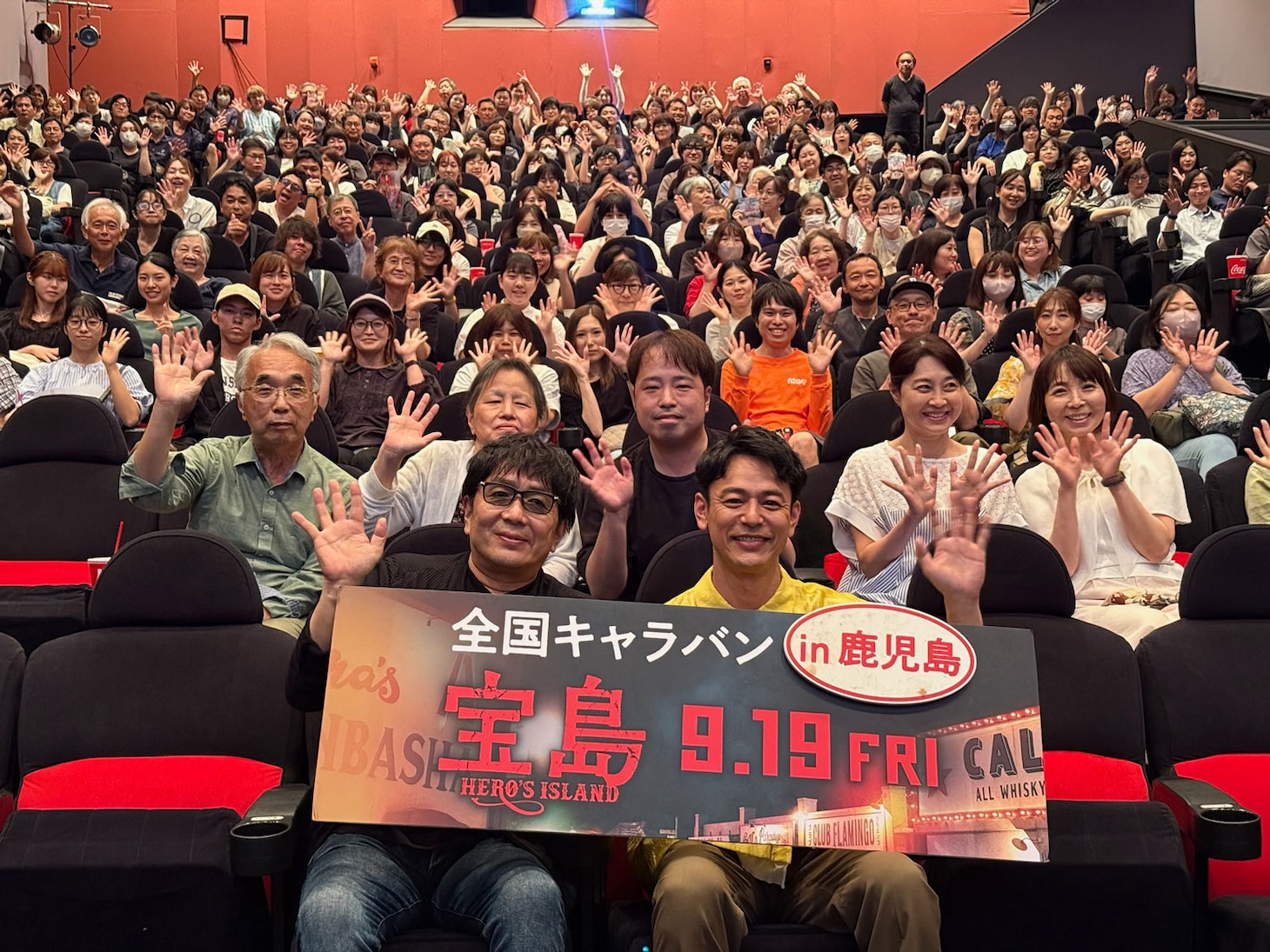 鹿児島での「宝島」舞台挨拶付き先行上映の様子。前列左から大友啓史、妻夫木聡