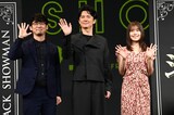 「ブラック・ショーマン」完成報告会の様子。左から田中亮、福山雅治、有村架純