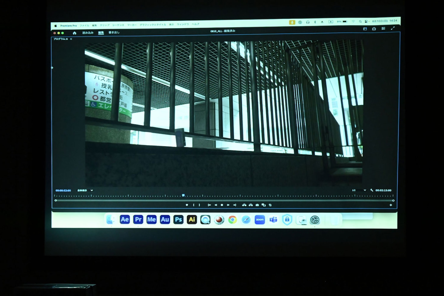 映画制作ワークショップ「映画と夏の7日間」初日に披露されたラッシュ映像。消しゴム（中央）を動かすアイデアで大人たちを驚かせた