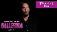 「バレリーナ：The World of John Wick」テレビスポット映像のサムネイル