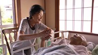 「あなたのおみとり」場面写真