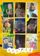 TVアニメ「オッドタクシー」編集版が劇場上映、入プレは限定ポストカード