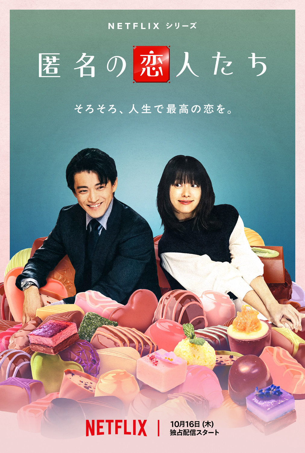 02841『僕の恋、彼の秘密』B2判映画ポスター非売品劇場公開時オリジナル物 02841『僕の恋、彼の秘密』B2判映画ポスター非売品劇場公開時