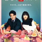 小栗旬×ハン・ヒョジュのNetflixシリーズ「匿名の恋人たち」ティザー予告、成田凌ら参加