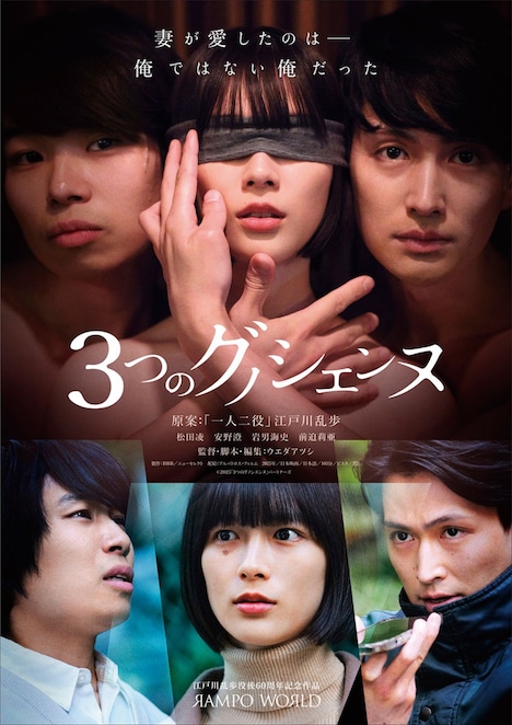 「3つのグノシエンヌ」ポスタービジュアル