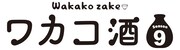 「ワカコ酒 Season9」ロゴ