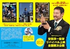 「侍タイムスリッパー」安田淳一の監督作「ごはん」ソフト化、過去作3本を特集上映