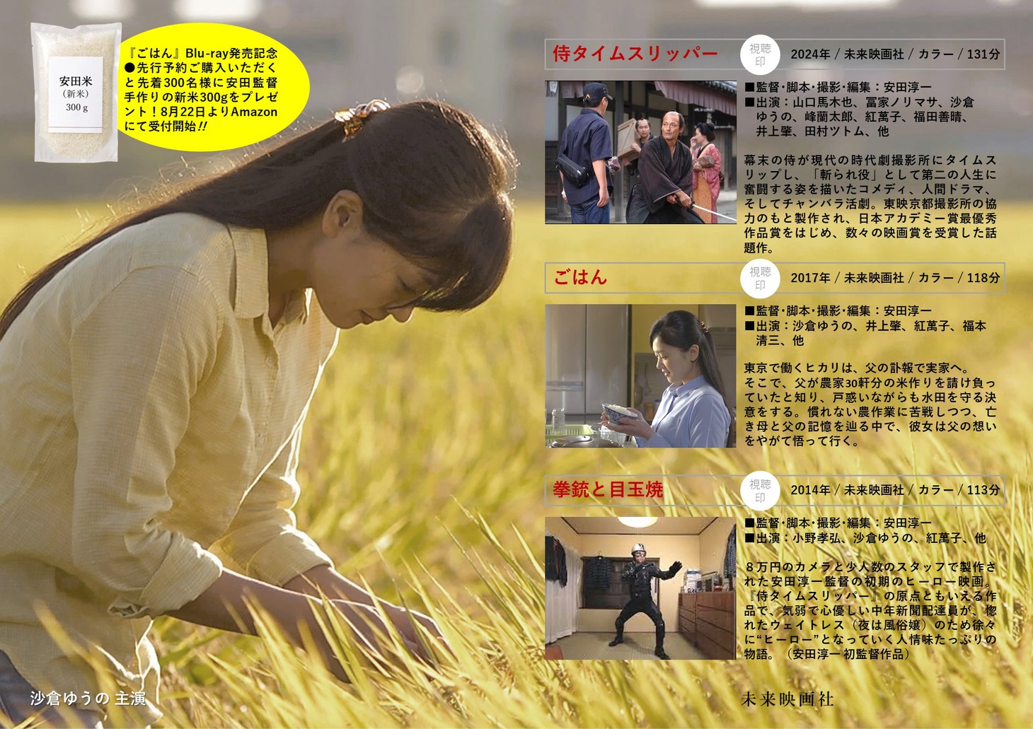 同じ劇場で3作品を鑑賞すると、オリジナル缶バッジが進呈される。詳細は劇場窓口で上映期間中に問い合わせを。の概要