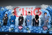 「ChaO」初日舞台挨拶の様子